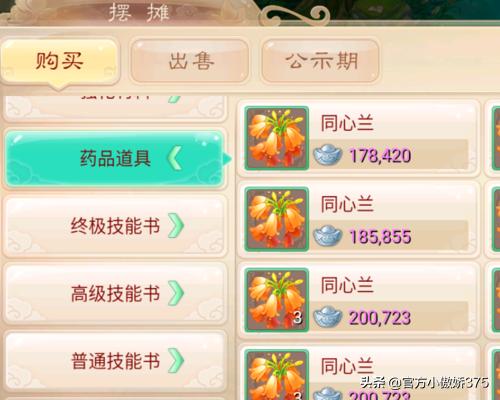 大话西游手游之如何做商人如何赚钱?