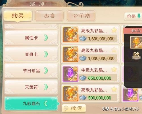 大话西游手游之如何做商人如何赚钱?