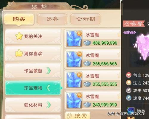 大话西游手游之如何做商人如何赚钱?