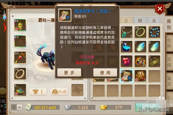 问道手游赚钱攻略大全—10年玩家总结？