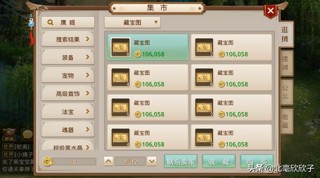 问道手游新手在新区怎么快速赚钱(六)