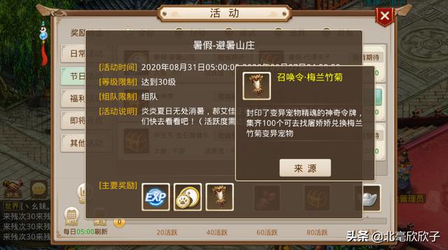 问道手游新手在新区怎么快速赚钱(六)