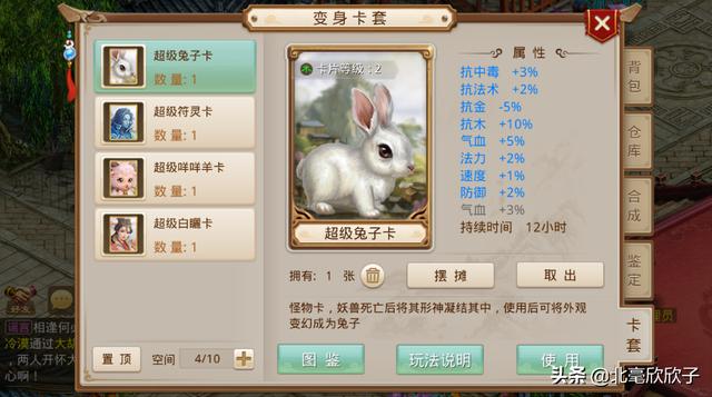 问道手游新手在新区怎么快速赚钱(六)
