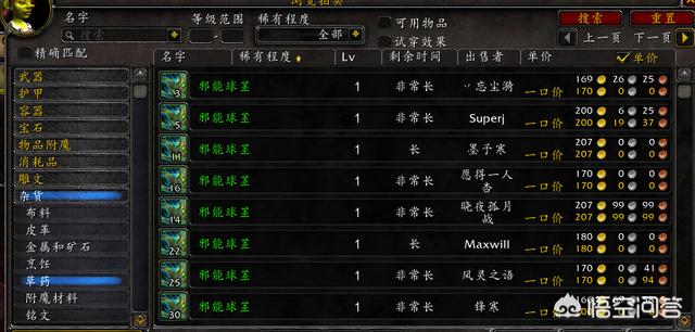 《魔兽世界》中的休闲玩家怎么挣钱？