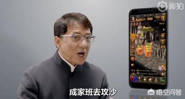 《一刀传奇》都请成龙代言了，传奇手游真的很赚钱吗，你怎么认为呢？