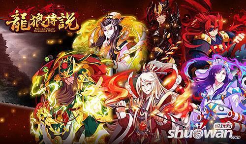 龙狼传说手游怒气技怎么释放