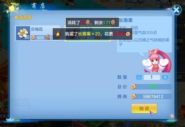 《神武4》手游之新手攻略:一周多赚几百万!铜币都是这么来的