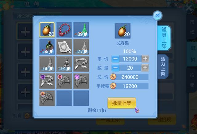 《神武4》手游之新手攻略:一周多赚几百万!铜币都是这么来的