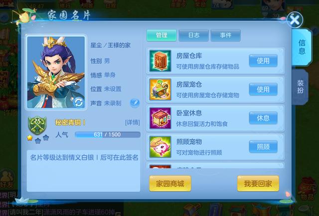 《神武4》手游之新手攻略:一周多赚几百万!铜币都是这么来的