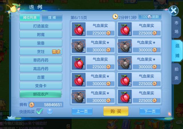 《神武4》手游之新手攻略:一周多赚几百万!铜币都是这么来的