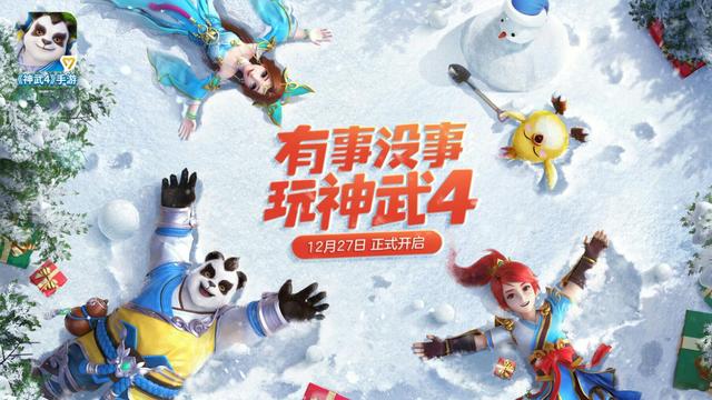 《神武4》手游正式公测,赚钱攻略在此:平民到土豪就这么简单
