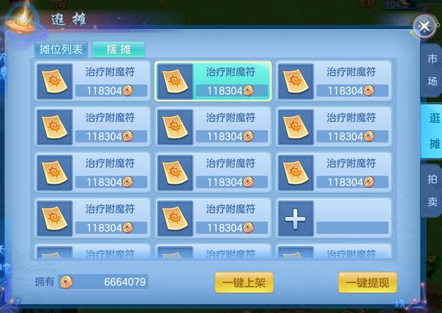 《神武4》手游正式公测,赚钱攻略在此:平民到土豪就这么简单