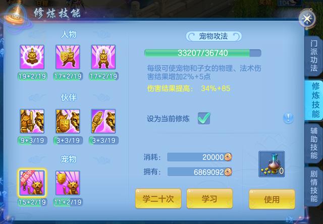 《神武4》手游正式公测,赚钱攻略在此:平民到土豪就这么简单