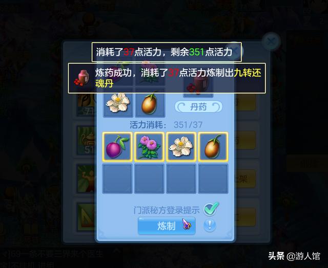 《神武4》手游玩家的赚钱小窍门！在家烹饪有奇效