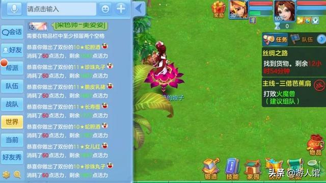 《神武4》手游玩家的赚钱小窍门！在家烹饪有奇效