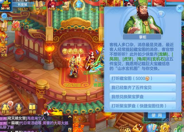 如何在《神武4》手游里成为富豪？这些赚银子的方法了解一下