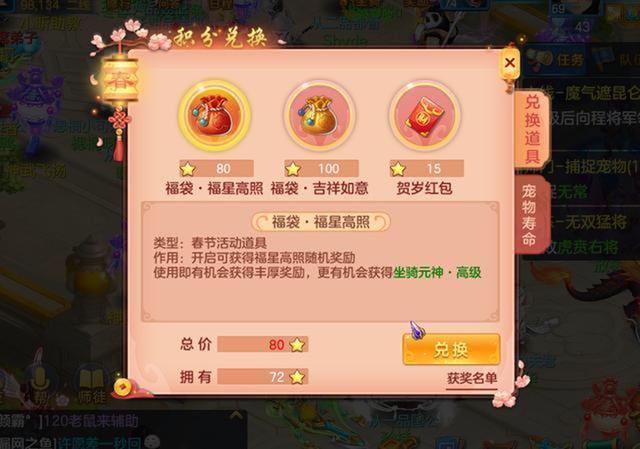 如何在《神武4》手游里成为富豪？这些赚银子的方法了解一下