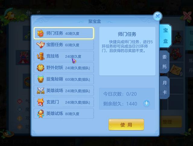 《神武4》手游新手攻略之货币篇:这个办法一个月攒银百万