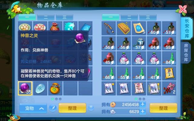 《神武4》手游新手攻略之货币篇:这个办法一个月攒银百万