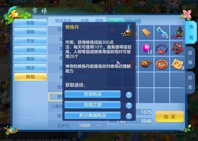 《神武4》手游新手攻略之货币篇:这个办法一个月攒银百万