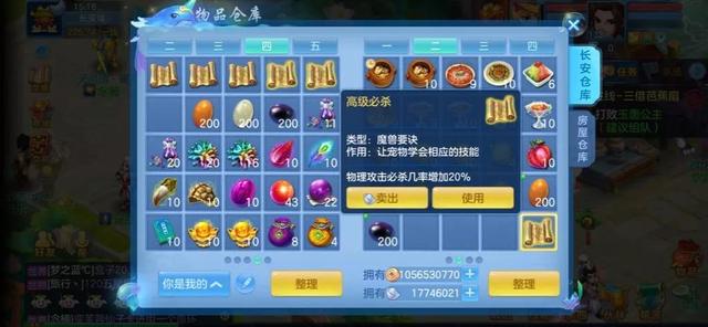 《神武3》手游:日进斗金!从