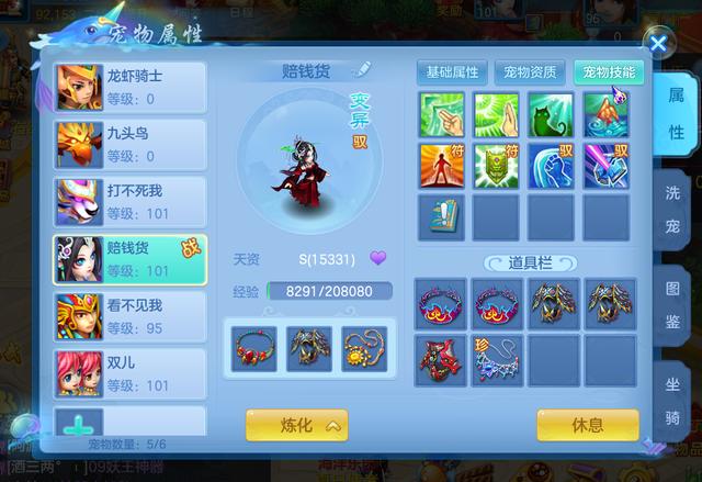 《神武3》手游:日进斗金!从