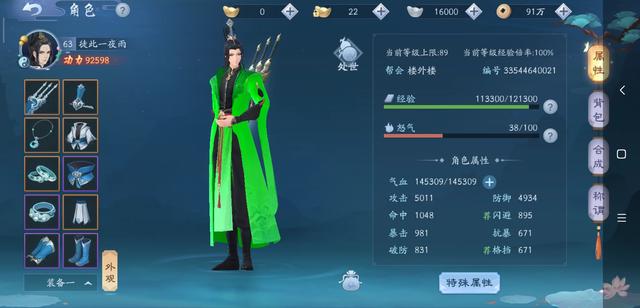 新笑傲江湖不氪金该怎么玩?