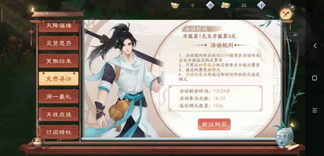 新笑傲江湖不氪金该怎么玩?