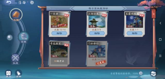 新笑傲江湖不氪金该怎么玩?