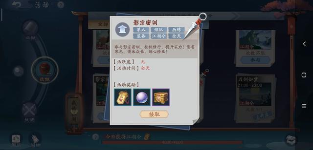新笑傲江湖不氪金该怎么玩?