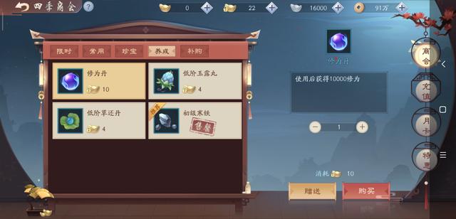 新笑傲江湖不氪金该怎么玩?