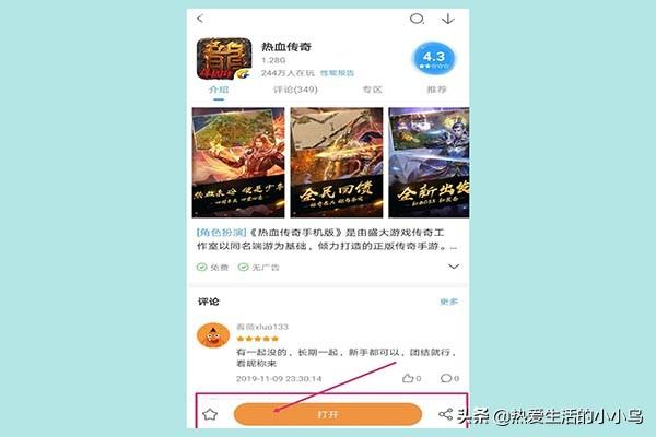 热血传奇手游赚钱攻略？