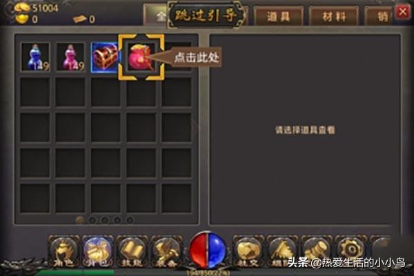 热血传奇手游赚钱攻略？