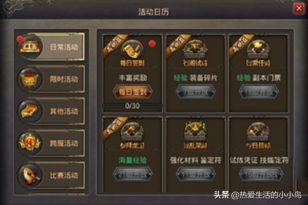 热血传奇手游赚钱攻略？