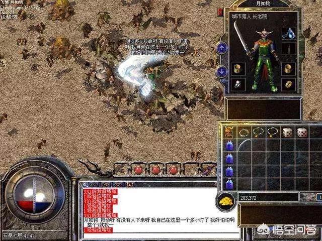 热血传奇最赚钱的职业是什么？
