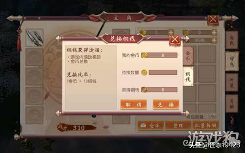 手游大唐无双怎么得金币？