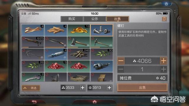 手游明日之后可以通过‘搬砖’赚钱吗？有哪些技巧方法？
