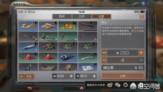 手游明日之后可以通过‘搬砖’赚钱吗？有哪些技巧方法？