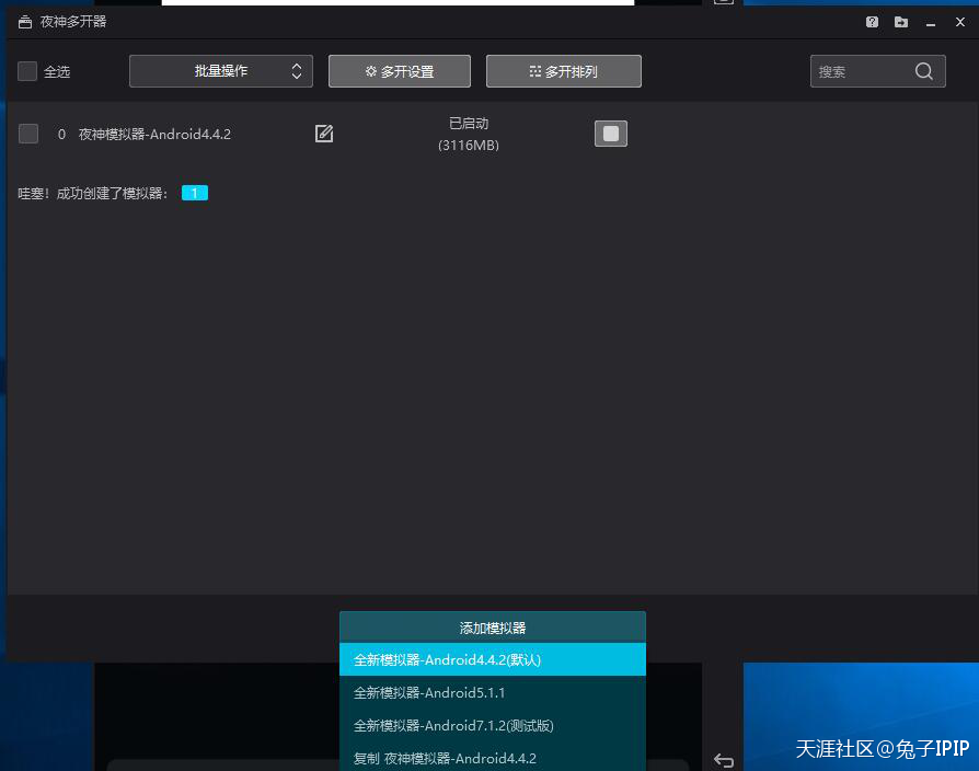 怎么在电脑上玩手游用模拟器换IP多开游戏。