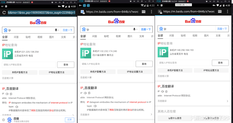怎么在电脑上玩手游用模拟器换IP多开游戏。