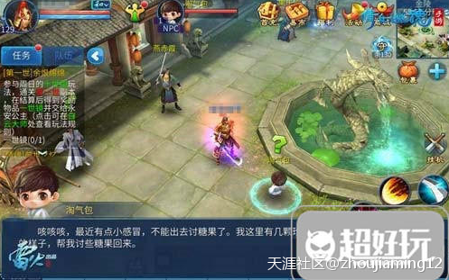 倩女幽魂手游最佳挂机地点分享 工作游戏两不误