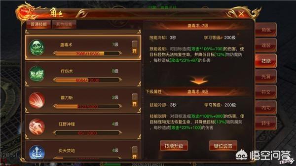 经典页游《蓝月传奇》也出了手游，有人说开局保送120级太夸张，你怎么看？