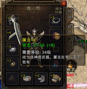 谁知道原始传奇里战士练级怎么配装备?廉价高效的装备,谢谢?