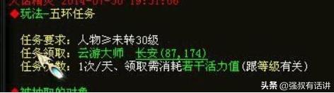《大话西游2》免费版赚游戏币全攻略可兑换现金?