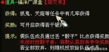 《大话西游2》免费版赚游戏币全攻略可兑换现金?