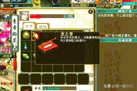 大话西游赚钱攻略？
