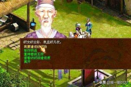 大话西游赚钱攻略？