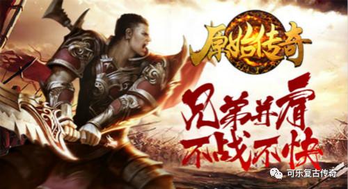 原始传奇打金攻略 传奇复古三职业手游原始传奇打金攻略