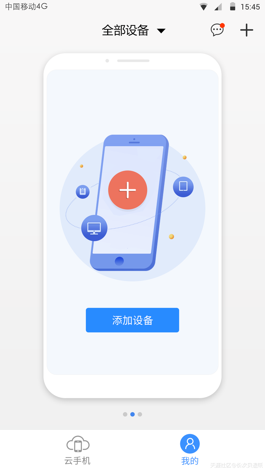 多开过日常 多多云手机《问道》手游五开教程(转载)