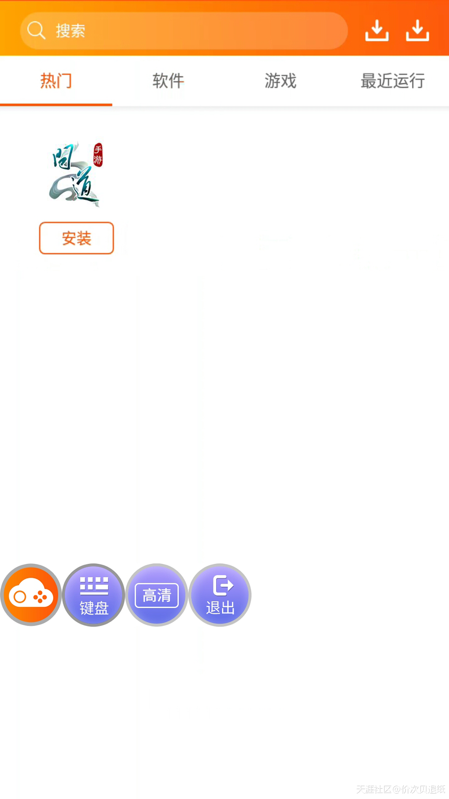 多开过日常 多多云手机《问道》手游五开教程(转载)